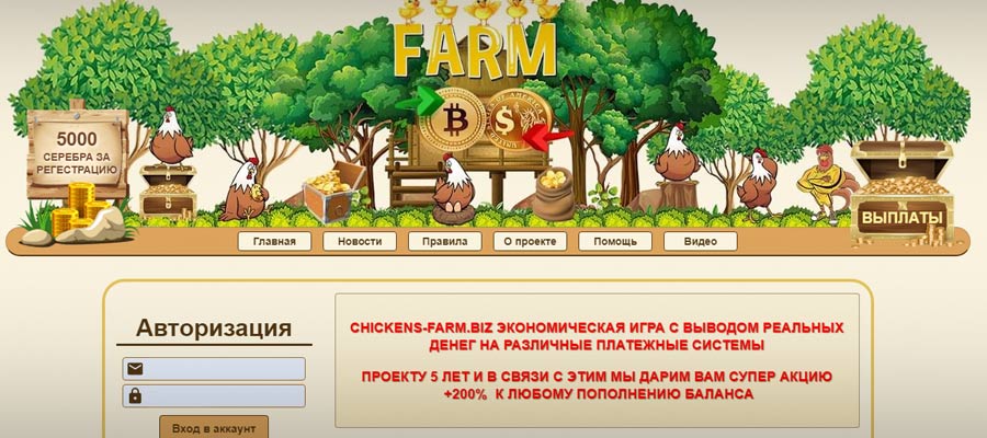 Chickens Farm - игра с выводом реальных денег